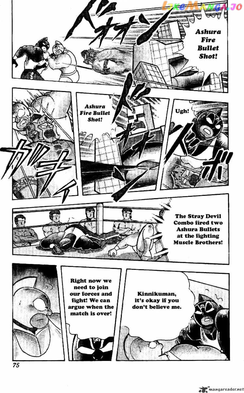 kinnikuman - Manga chapter 239 - page 9