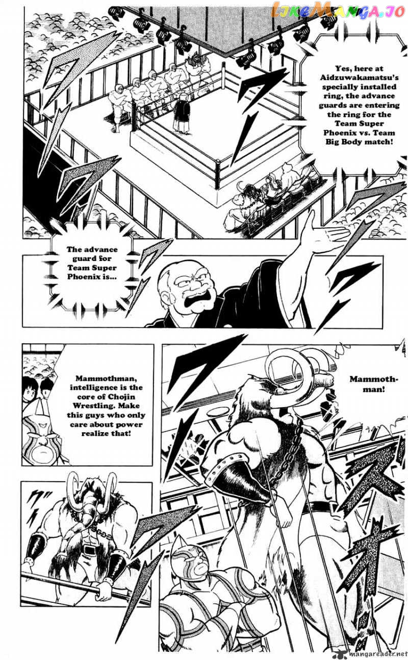 kinnikuman - Manga chapter 278 - page 4