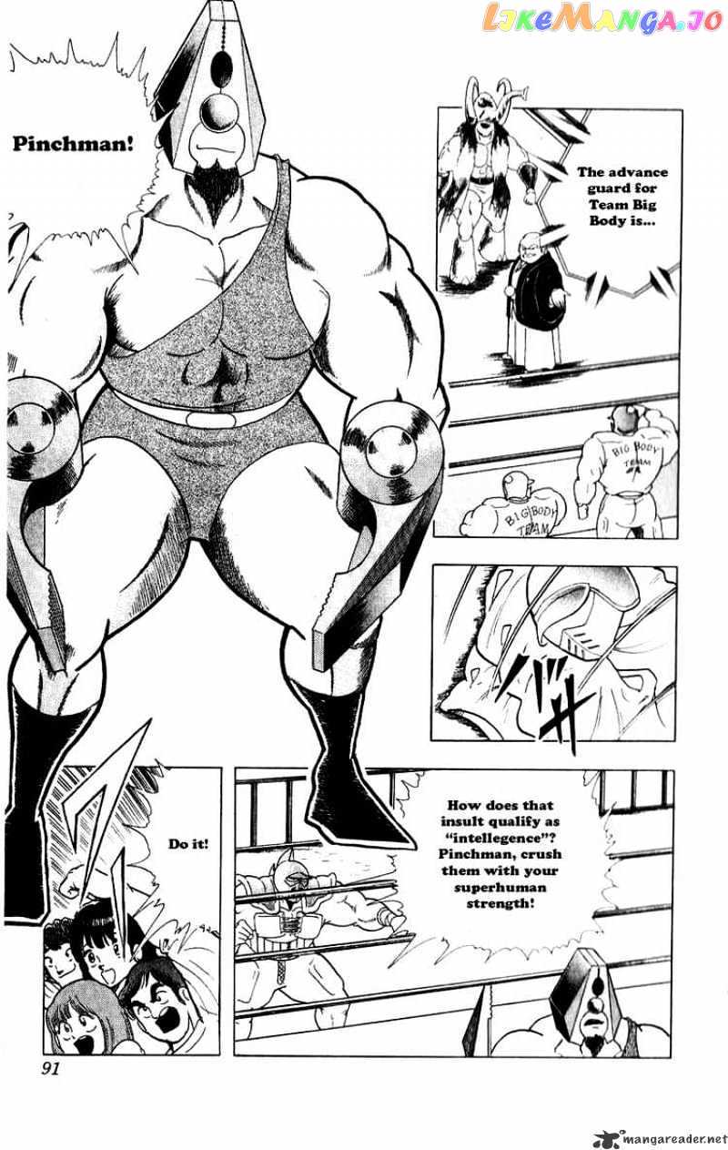 kinnikuman - Manga chapter 278 - page 5