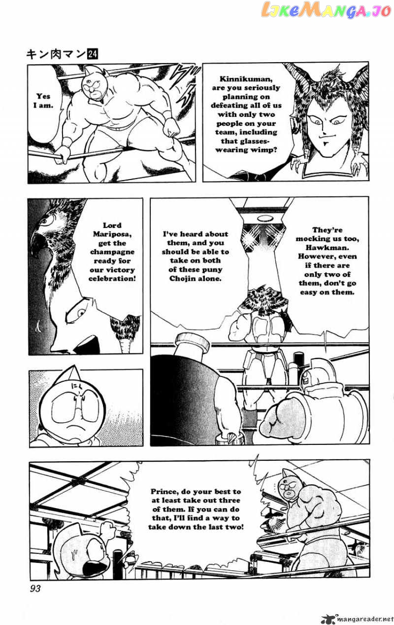 kinnikuman - Manga chapter 278 - page 7