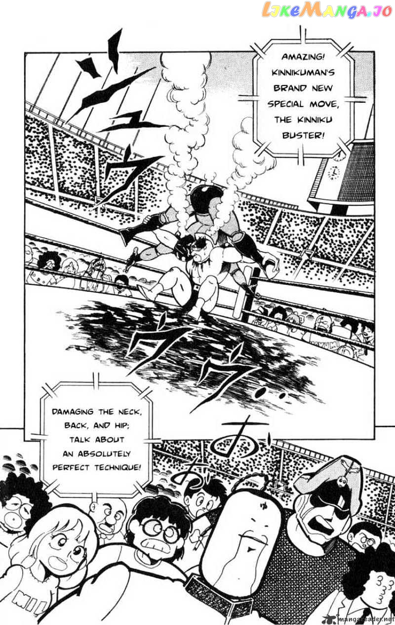 kinnikuman - Manga chapter 120 - page 2