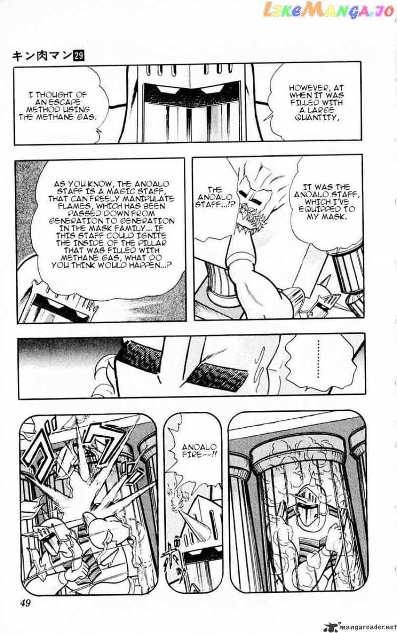 kinnikuman - Manga chapter 320 - page 3