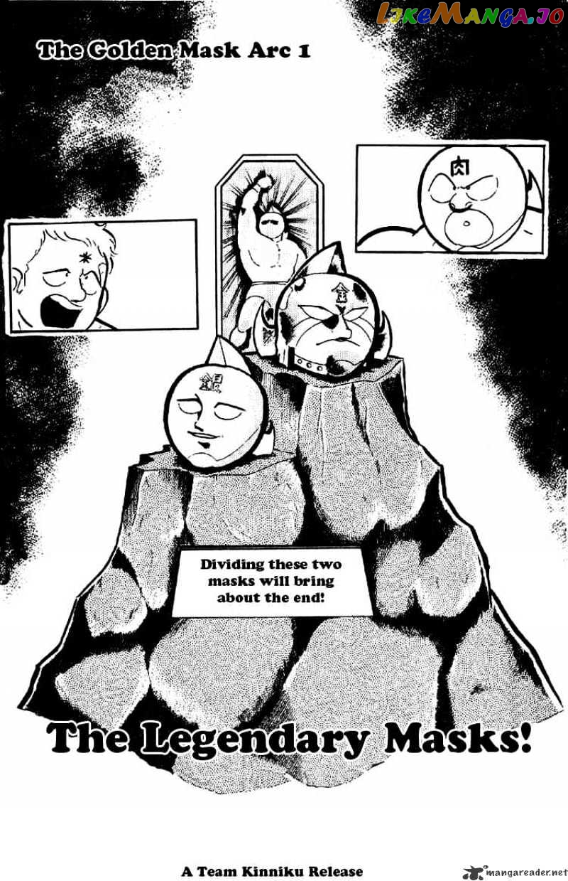 kinnikuman - Manga chapter 160 - page 1