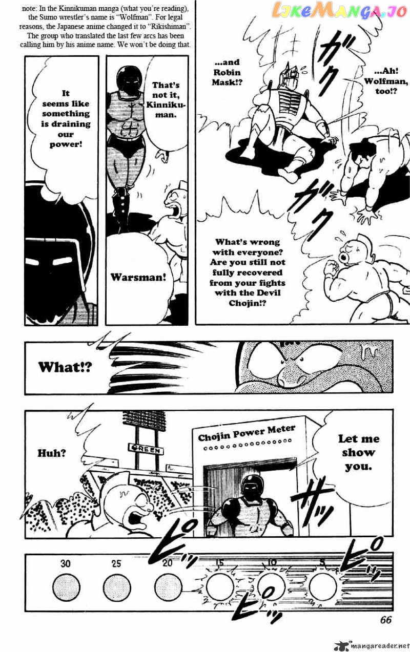 kinnikuman - Manga chapter 160 - page 10