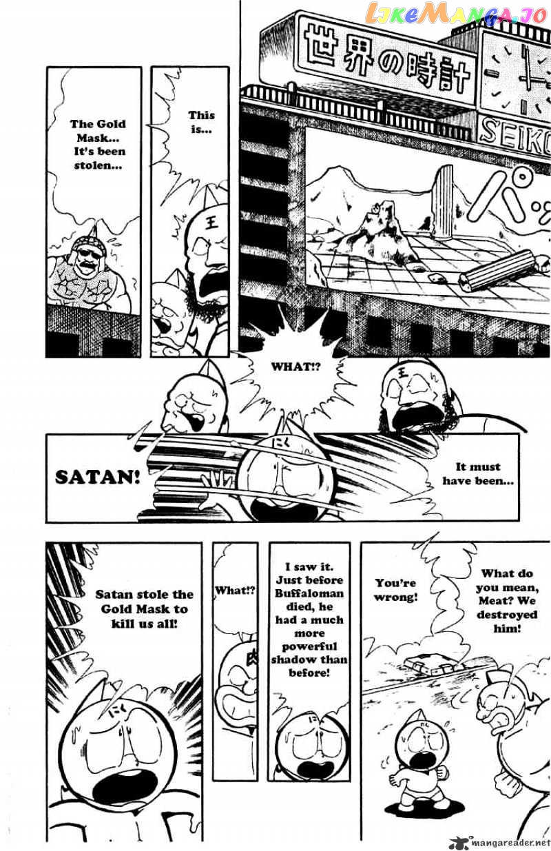 kinnikuman - Manga chapter 160 - page 12