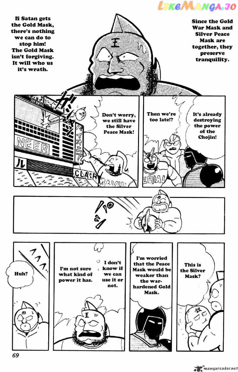kinnikuman - Manga chapter 160 - page 13