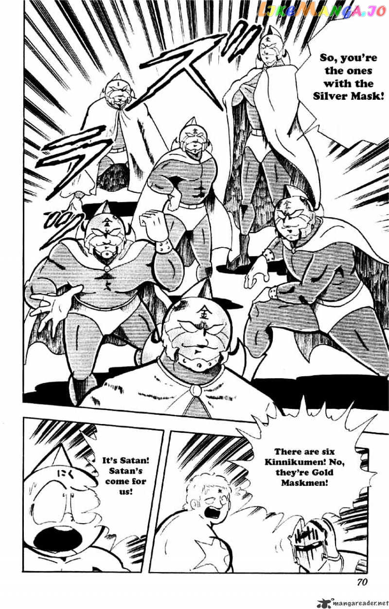 kinnikuman - Manga chapter 160 - page 14