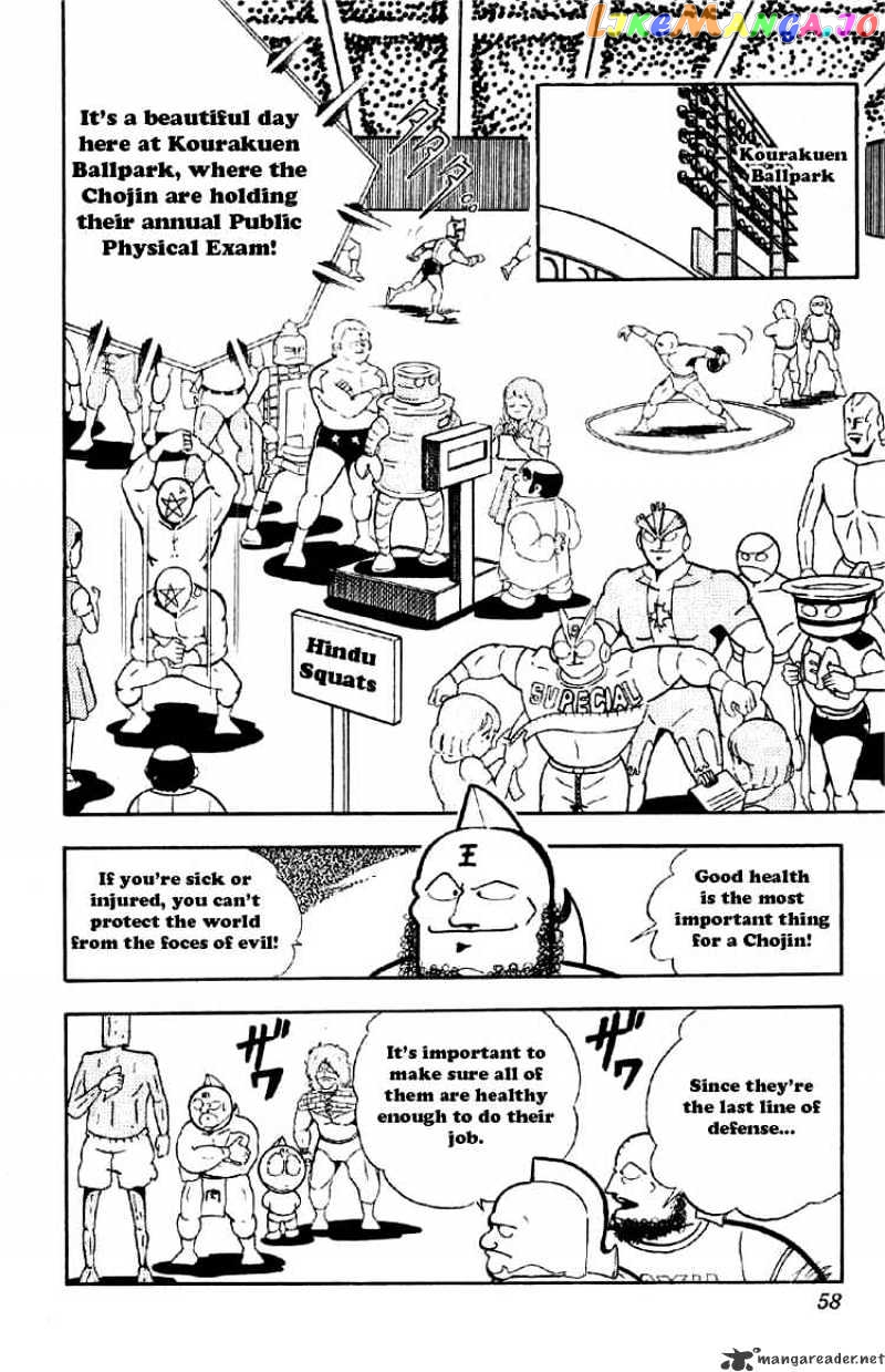kinnikuman - Manga chapter 160 - page 2
