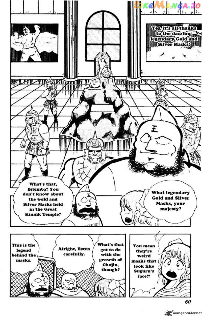 kinnikuman - Manga chapter 160 - page 4