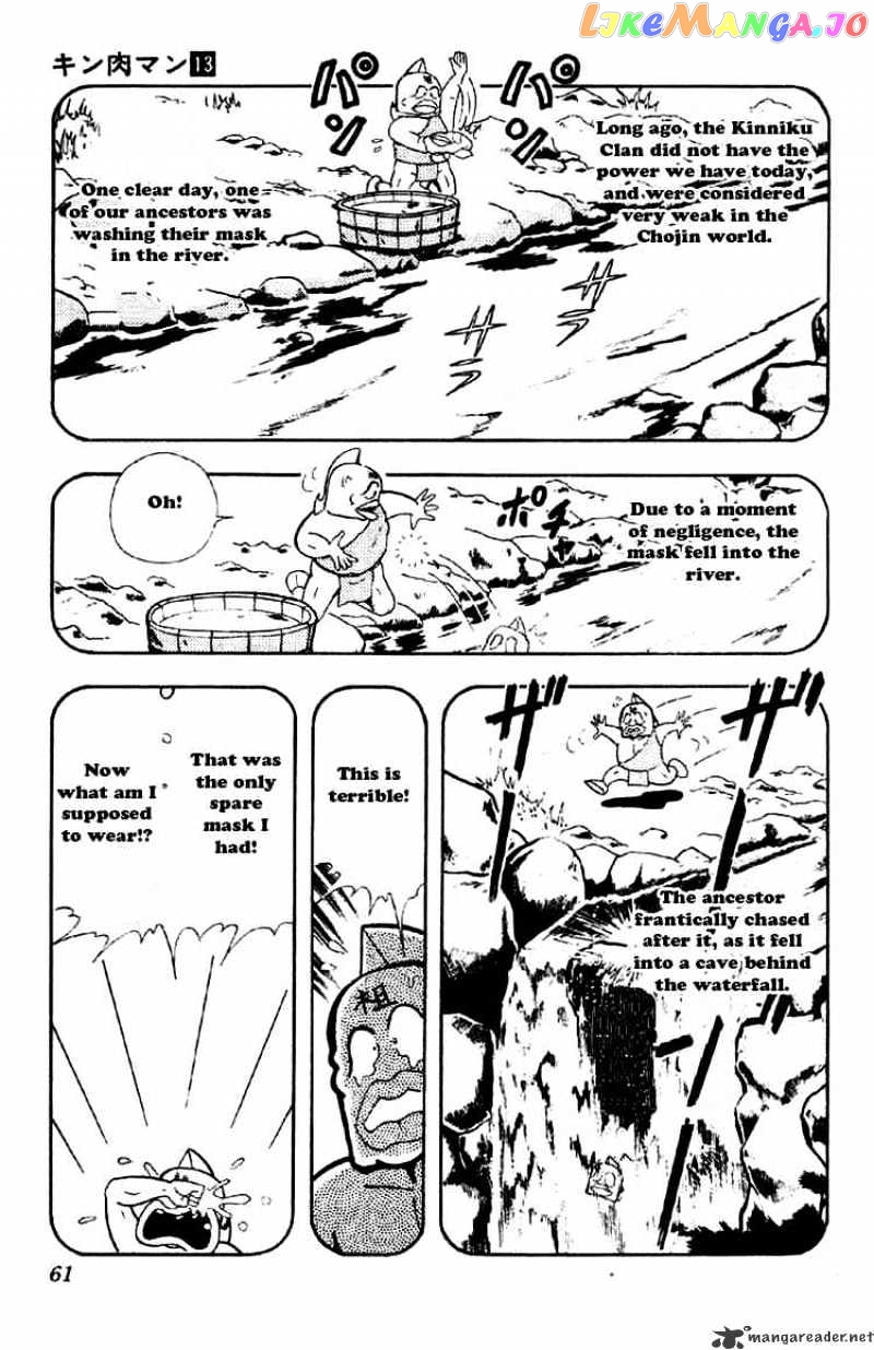 kinnikuman - Manga chapter 160 - page 5