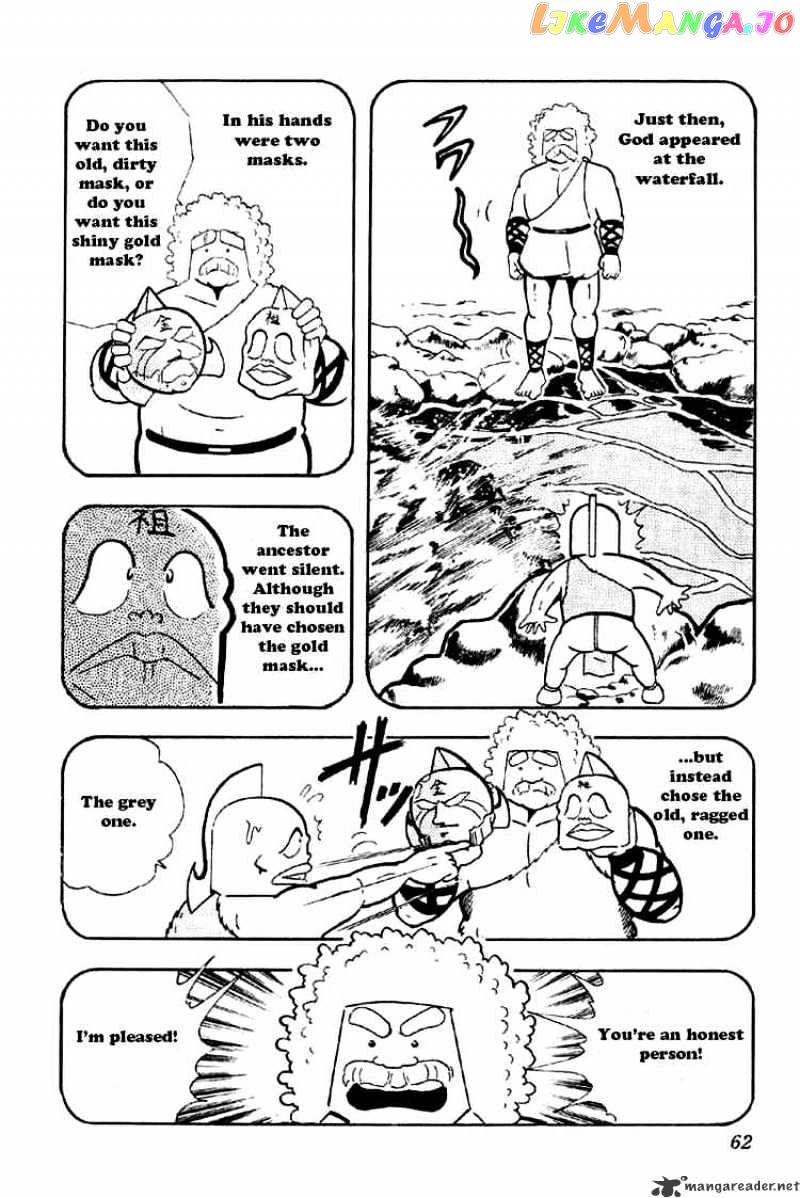 kinnikuman - Manga chapter 160 - page 6