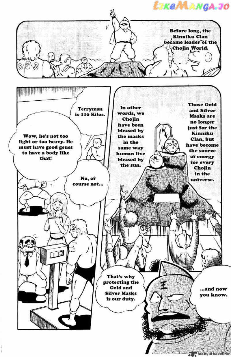 kinnikuman - Manga chapter 160 - page 8