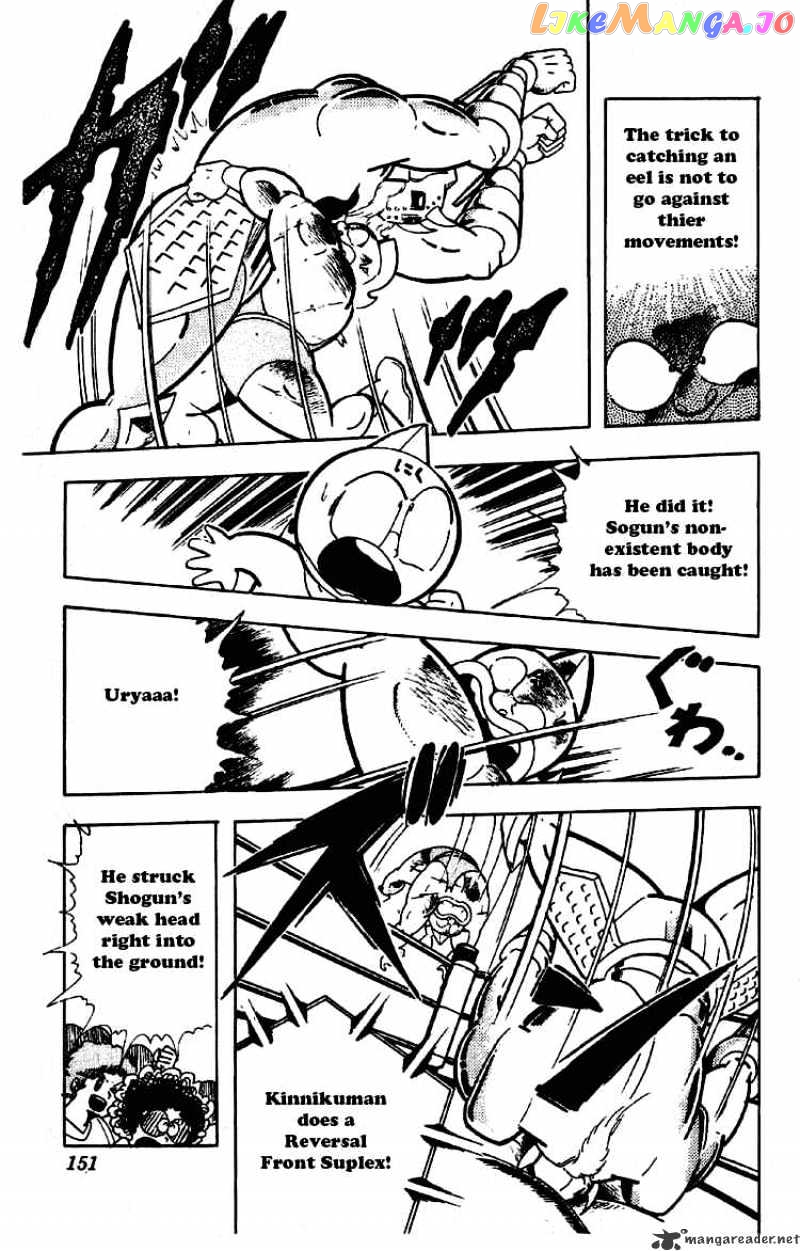kinnikuman - Manga chapter 201 - page 11