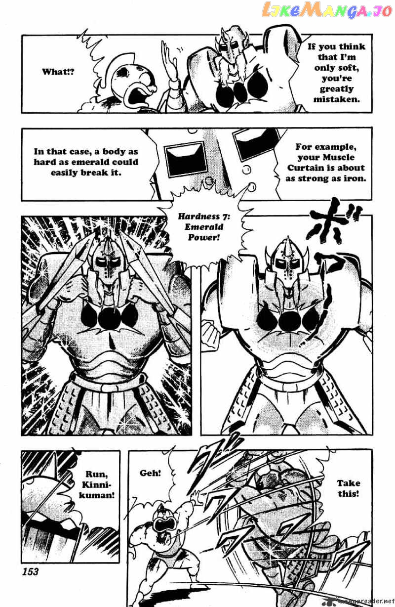 kinnikuman - Manga chapter 201 - page 13