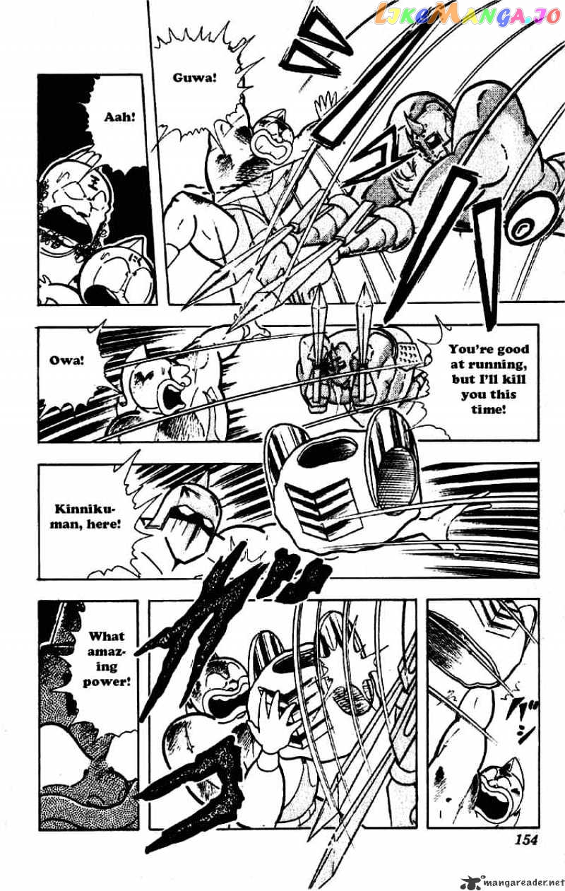 kinnikuman - Manga chapter 201 - page 14
