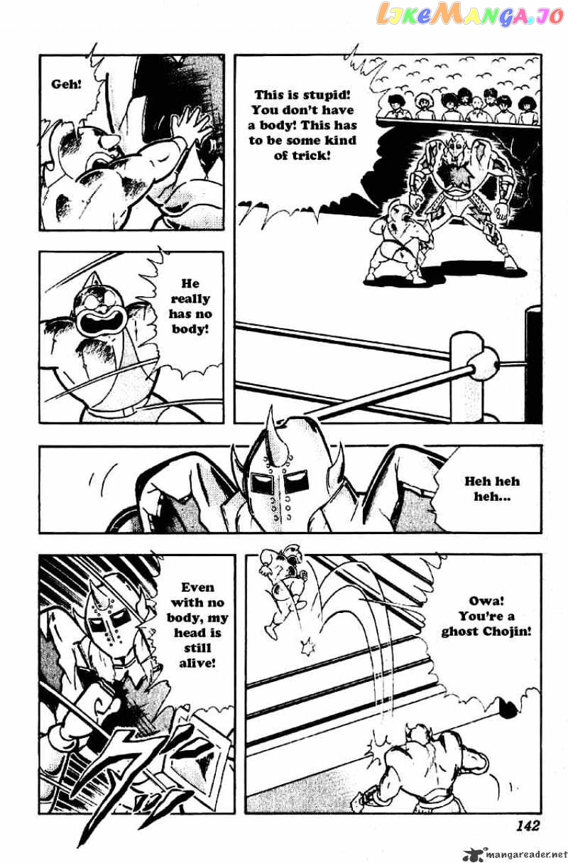 kinnikuman - Manga chapter 201 - page 2