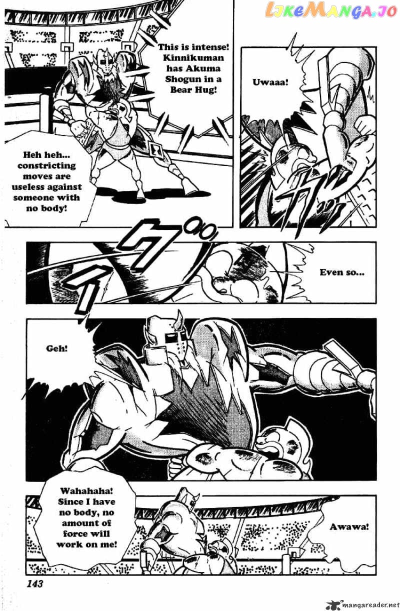 kinnikuman - Manga chapter 201 - page 3