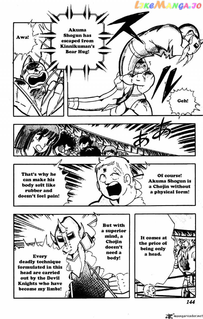 kinnikuman - Manga chapter 201 - page 4