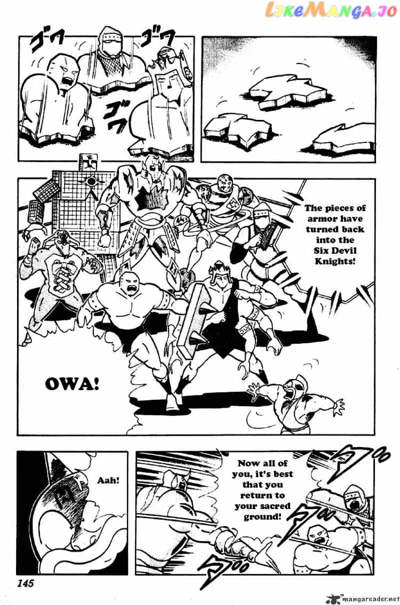 kinnikuman - Manga chapter 201 - page 5