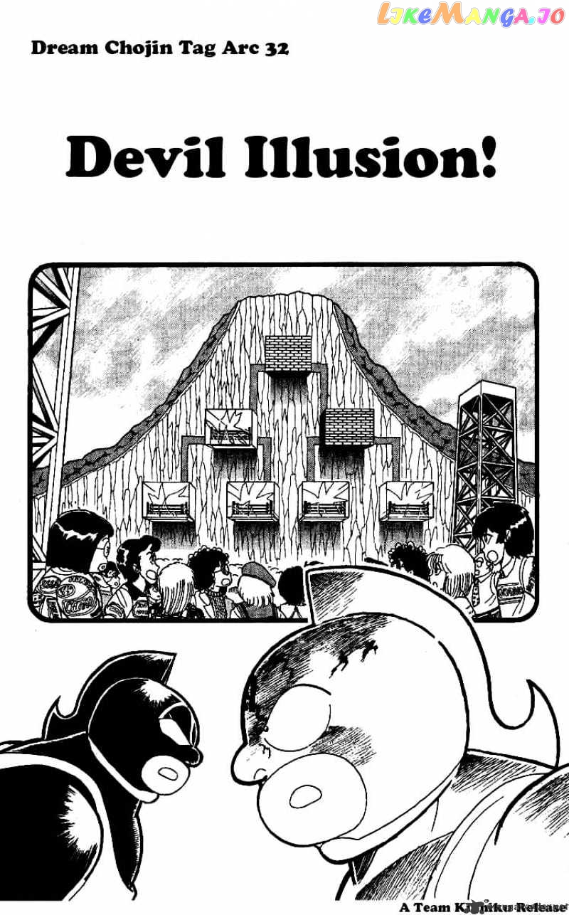 kinnikuman - Manga chapter 240 - page 1