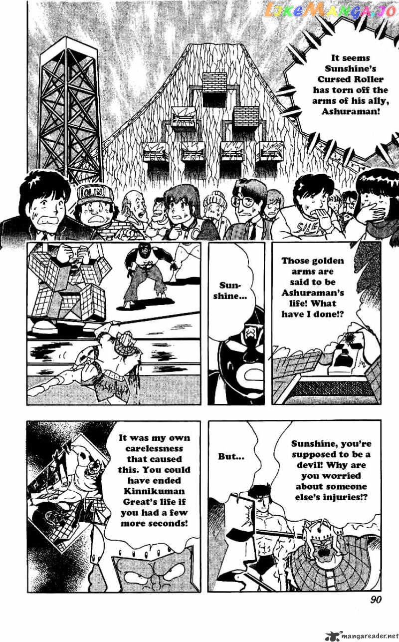 kinnikuman - Manga chapter 240 - page 6