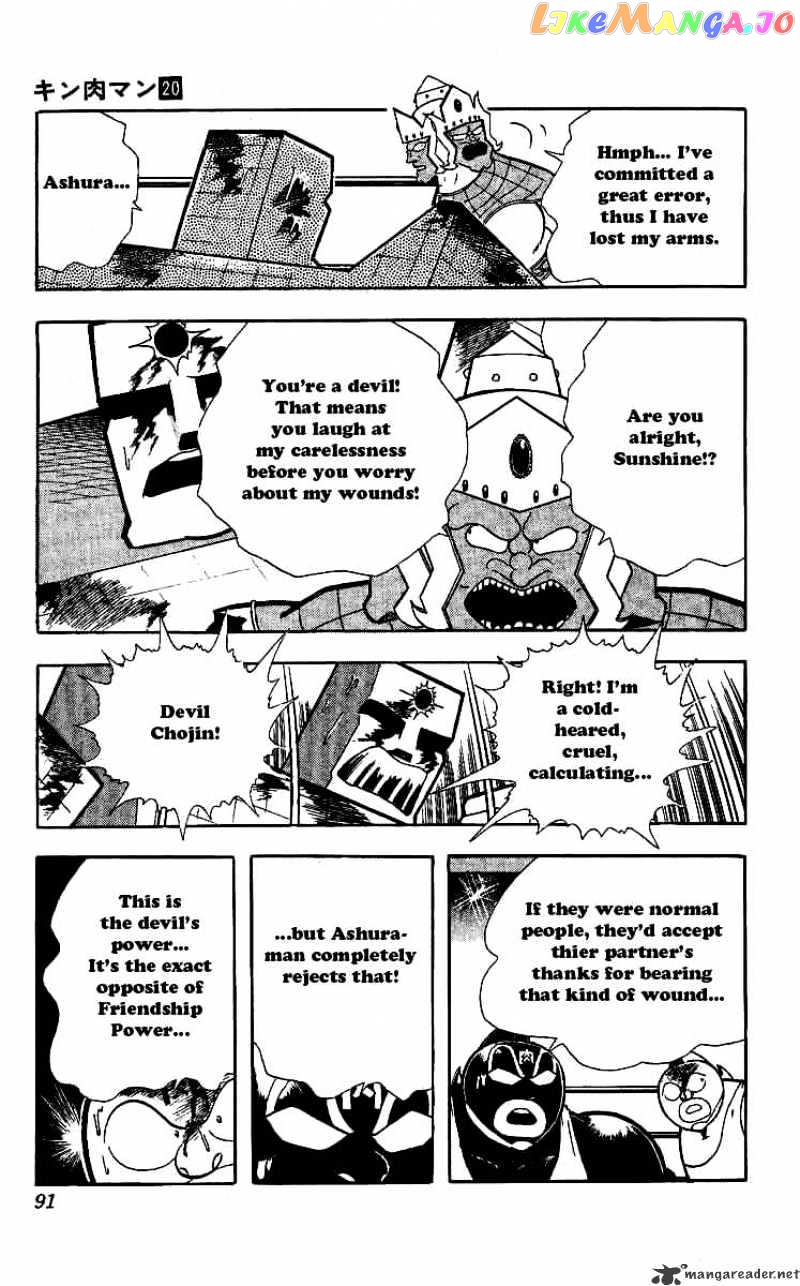 kinnikuman - Manga chapter 240 - page 7