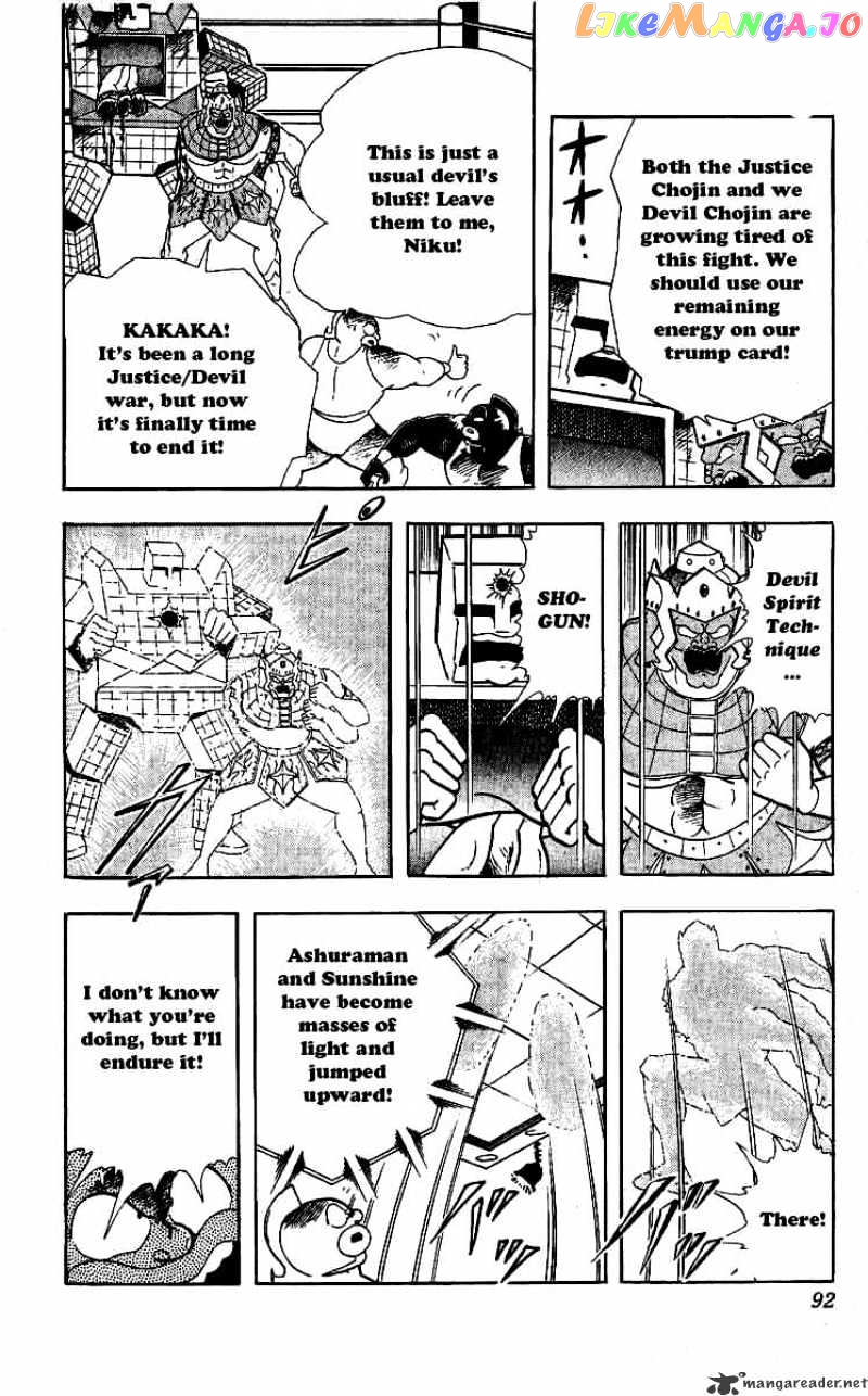 kinnikuman - Manga chapter 240 - page 8