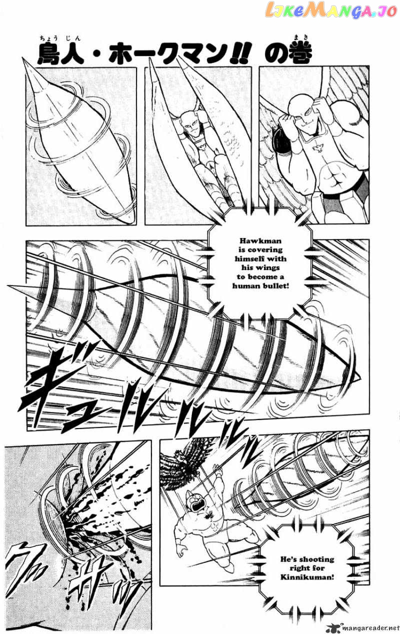 kinnikuman - Manga chapter 279 - page 1