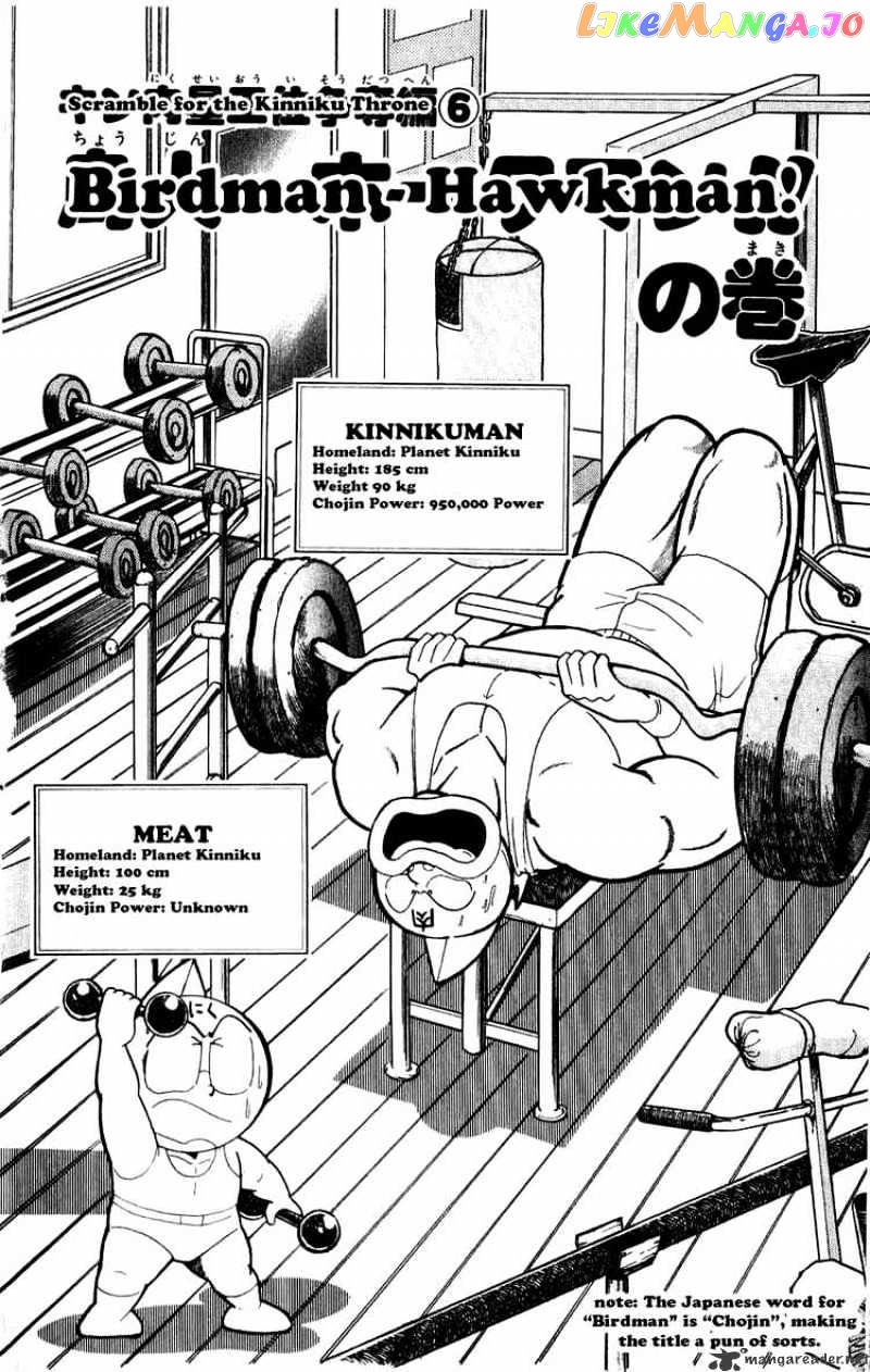 kinnikuman - Manga chapter 279 - page 2
