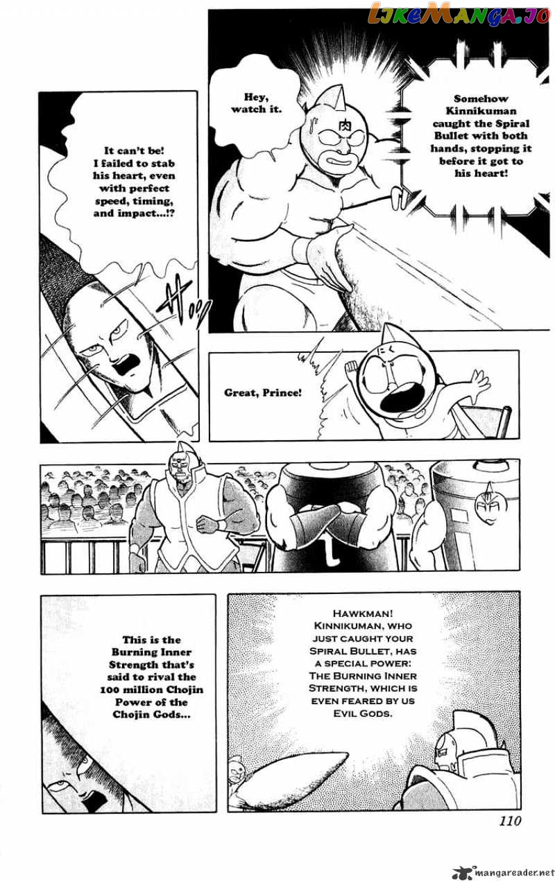 kinnikuman - Manga chapter 279 - page 4