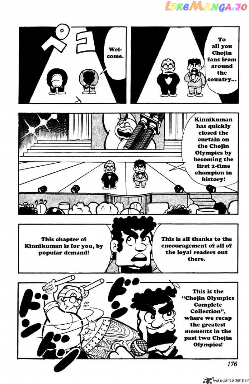 kinnikuman - Manga chapter 121 - page 2