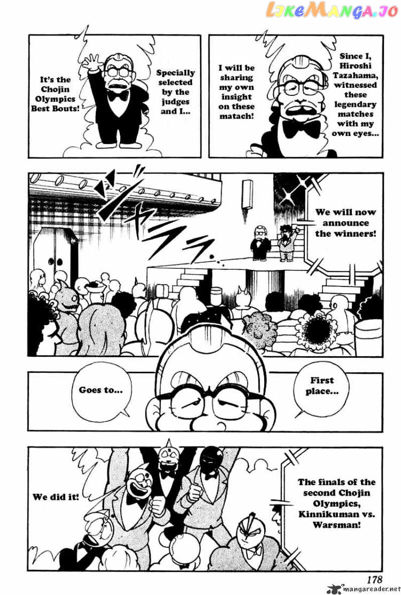 kinnikuman - Manga chapter 121 - page 4