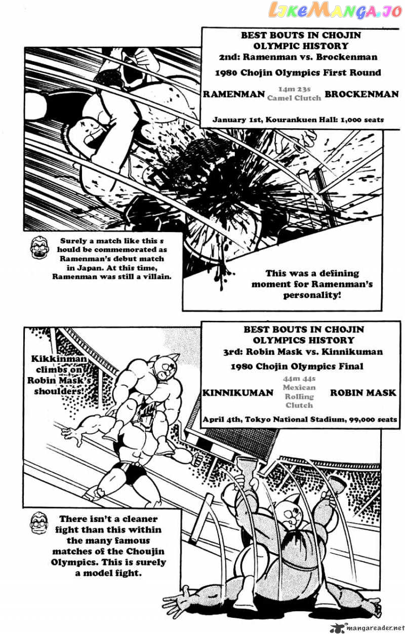 kinnikuman - Manga chapter 121 - page 6