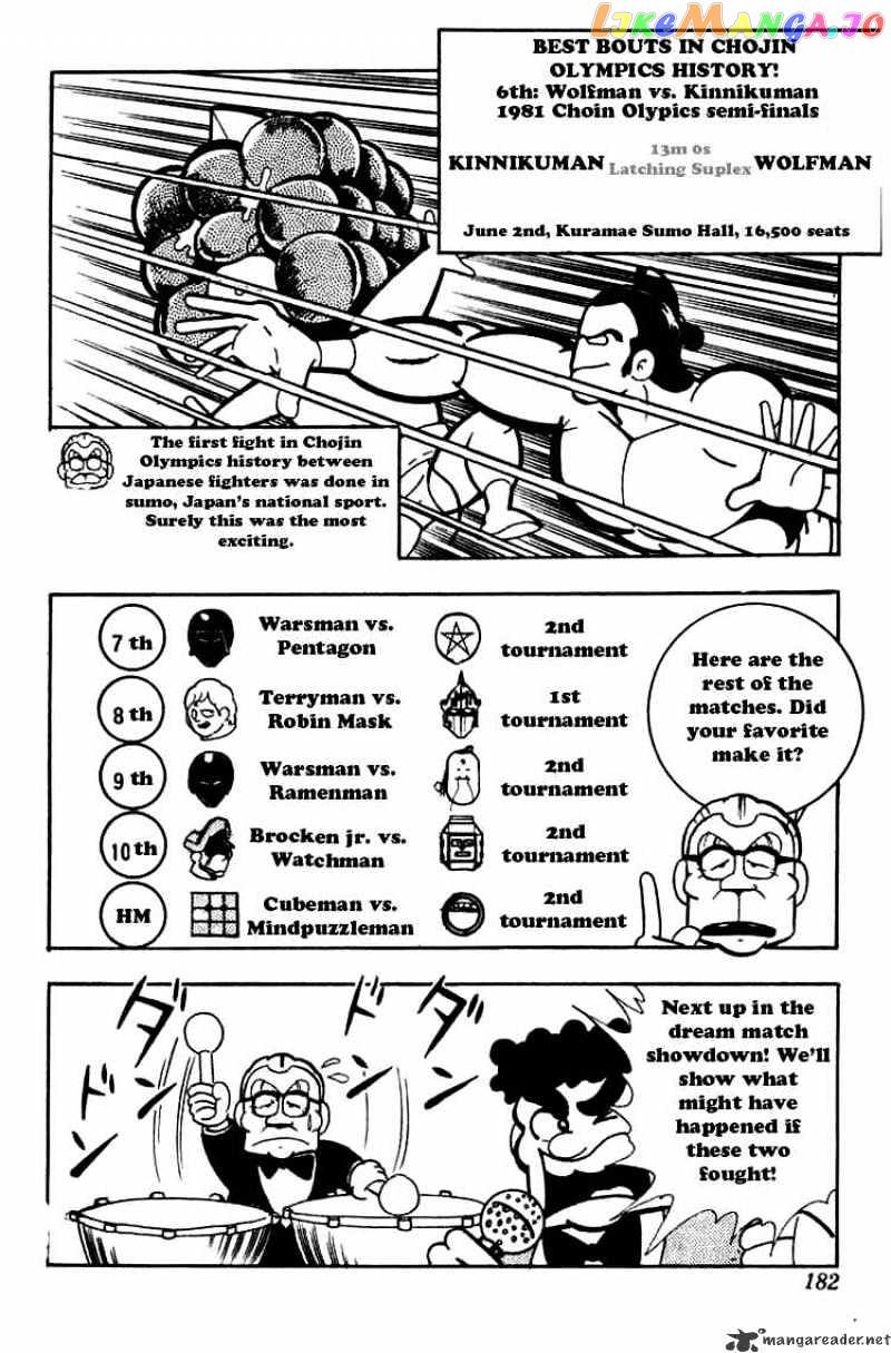 kinnikuman - Manga chapter 121 - page 8