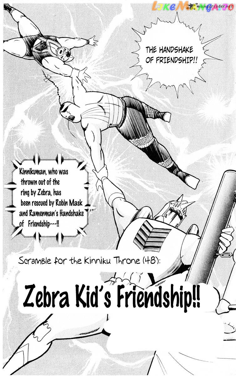 kinnikuman - Manga chapter 321 - page 2