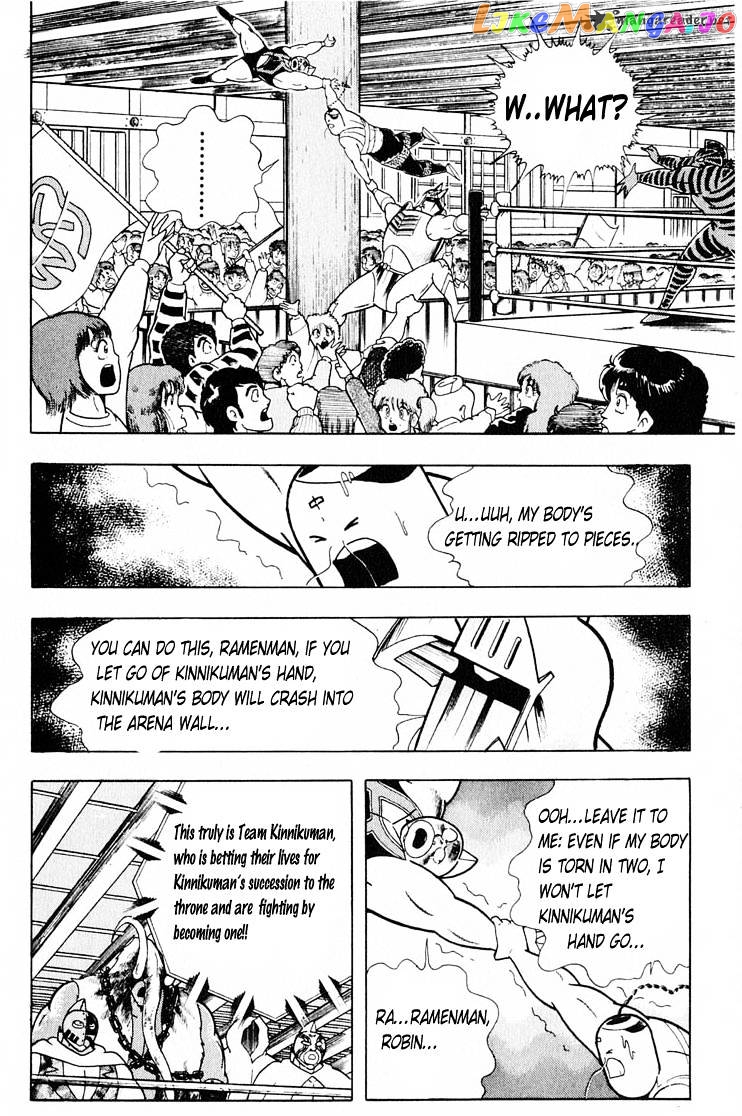 kinnikuman - Manga chapter 321 - page 3