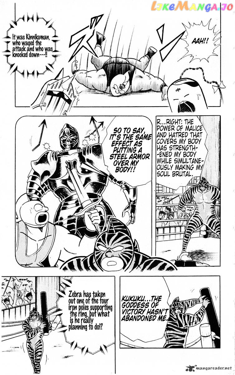 kinnikuman - Manga chapter 321 - page 6