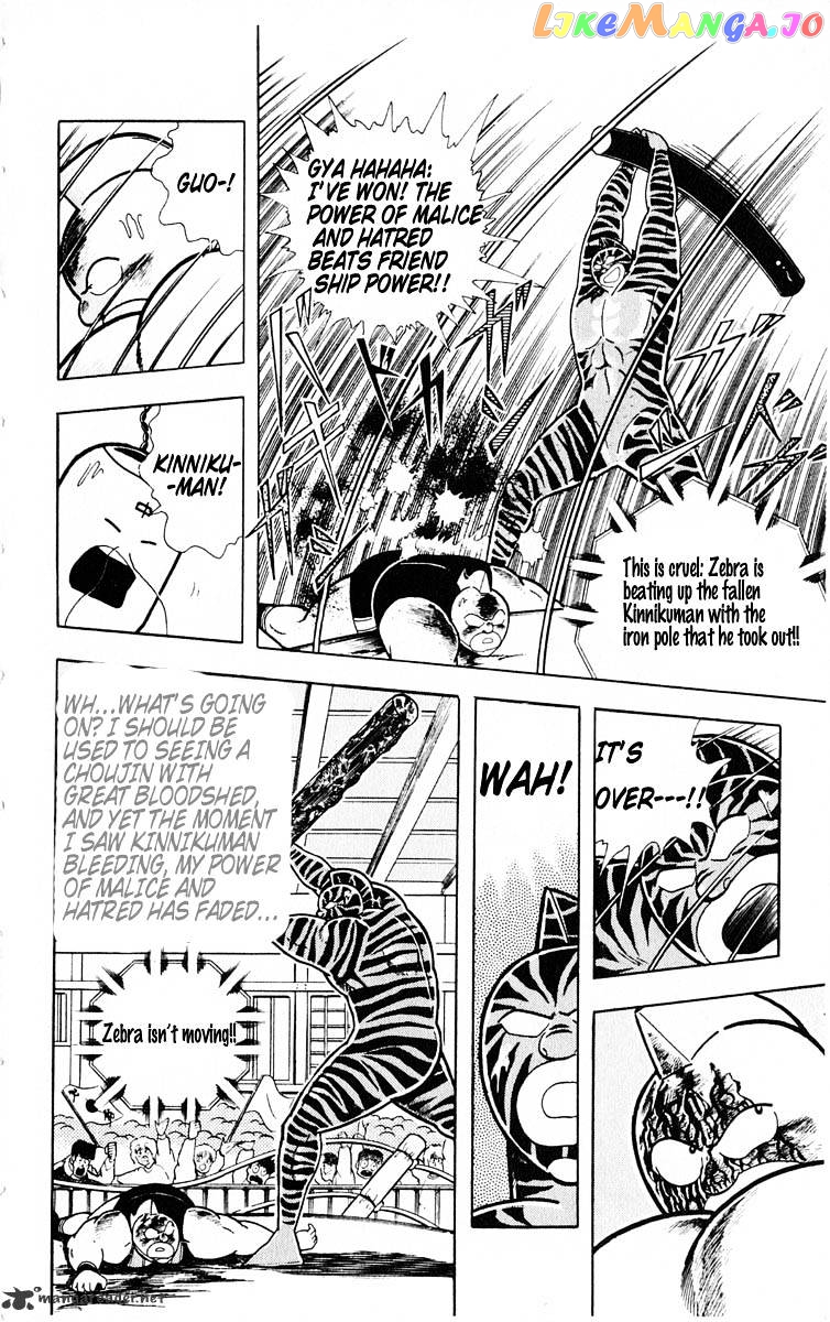 kinnikuman - Manga chapter 321 - page 7