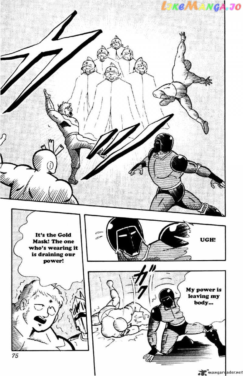 kinnikuman - Manga chapter 161 - page 3