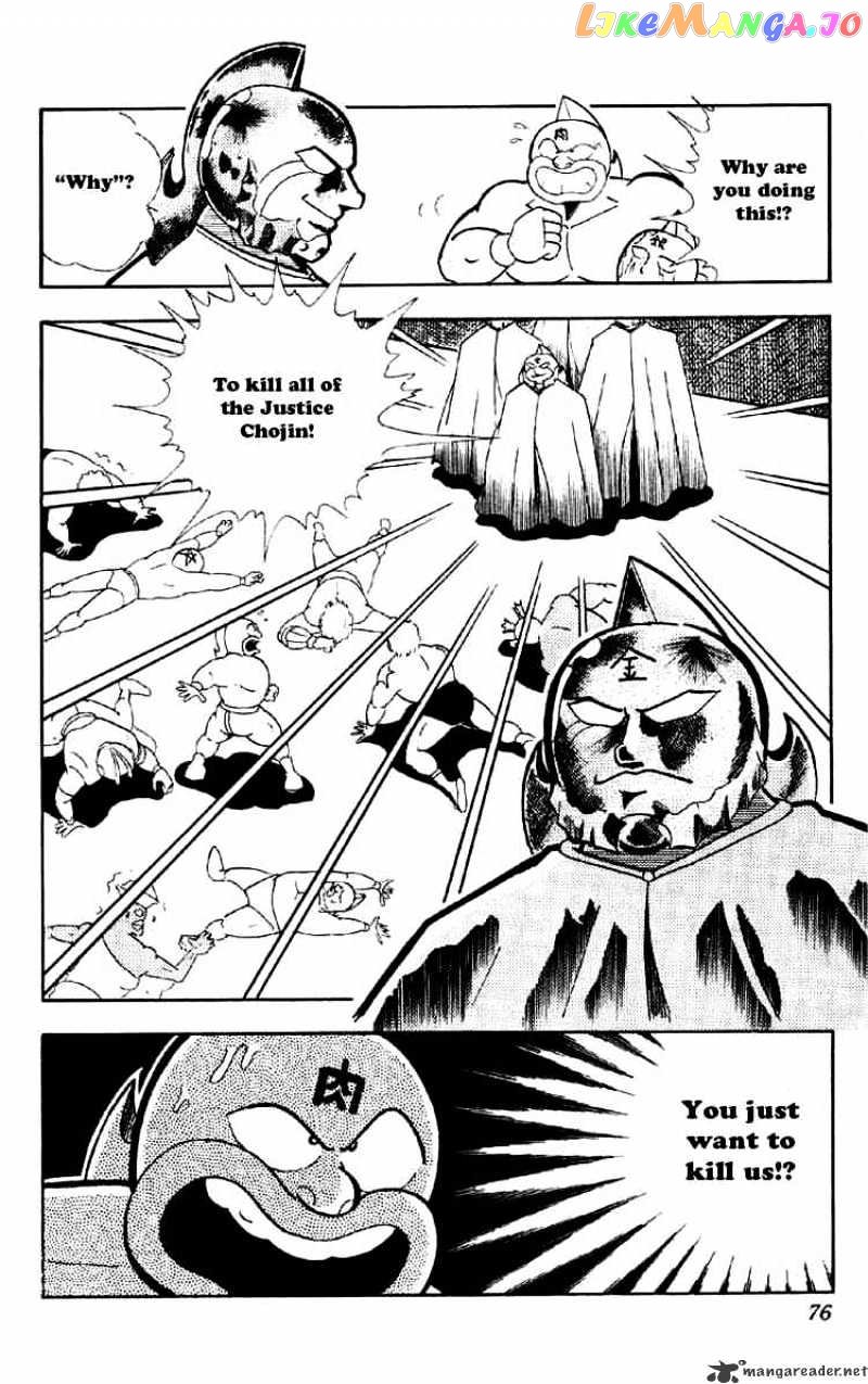 kinnikuman - Manga chapter 161 - page 4