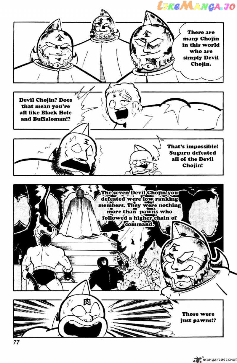 kinnikuman - Manga chapter 161 - page 5