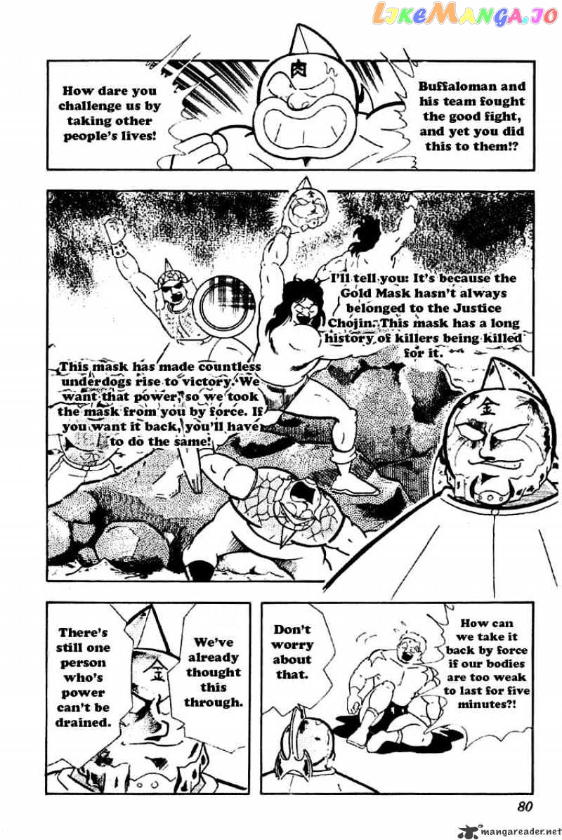 kinnikuman - Manga chapter 161 - page 8