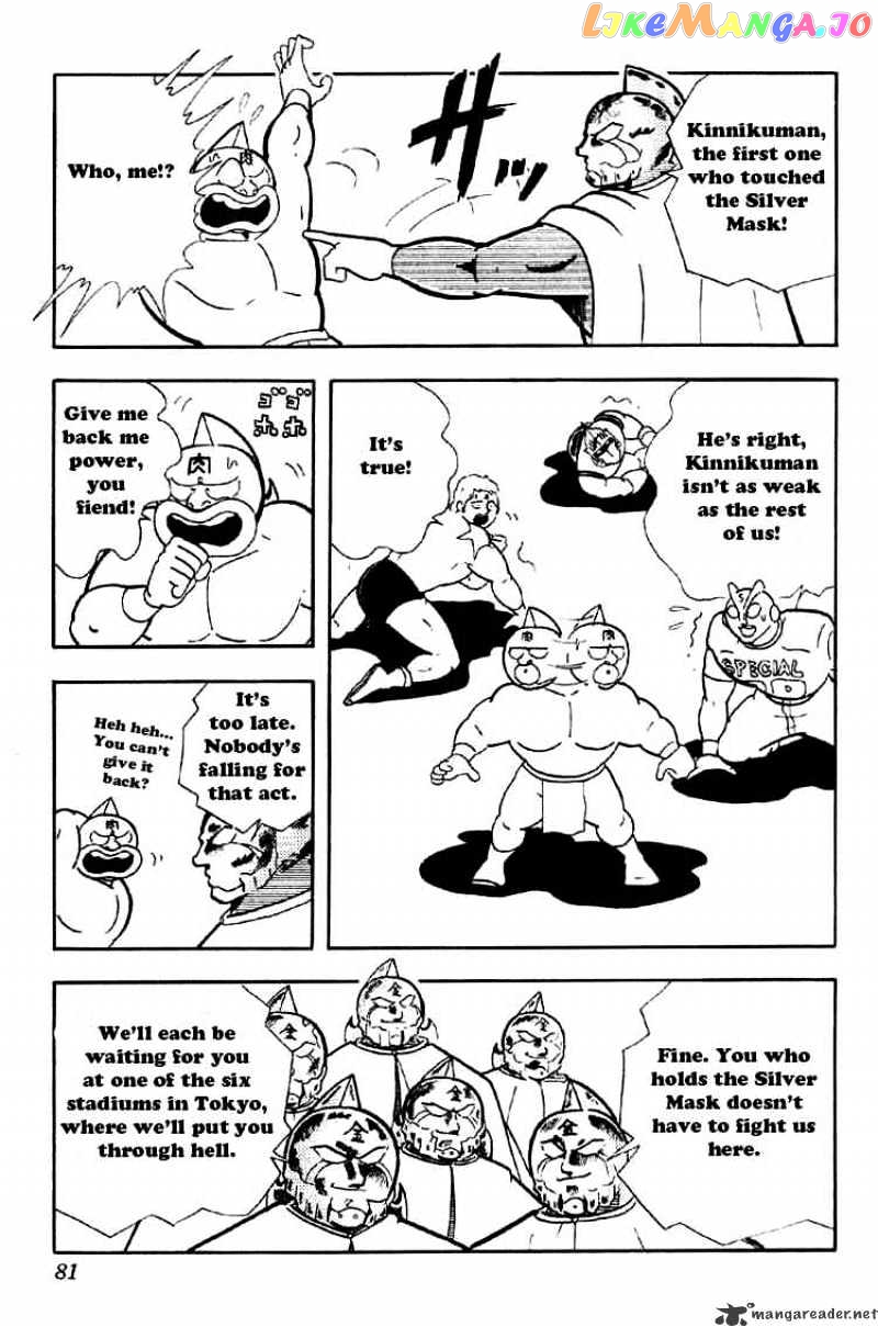 kinnikuman - Manga chapter 161 - page 9