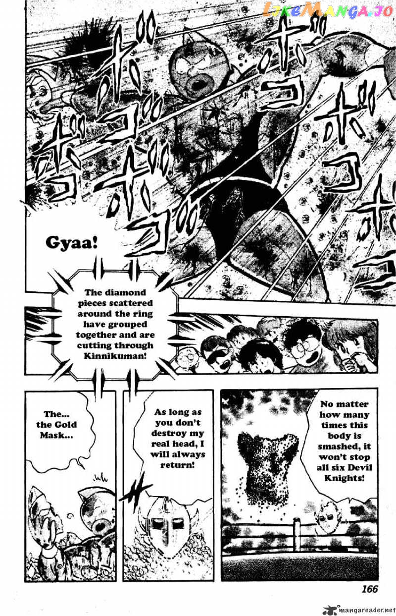 kinnikuman - Manga chapter 202 - page 10