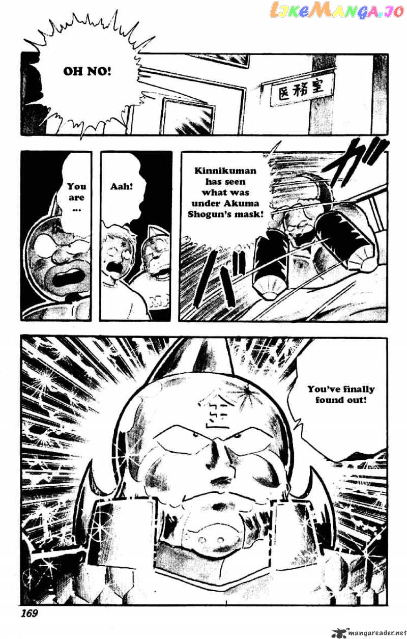 kinnikuman - Manga chapter 202 - page 13