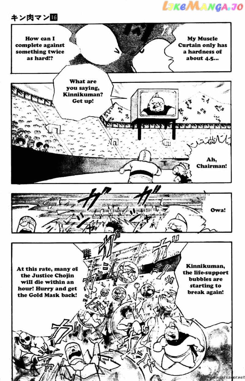 kinnikuman - Manga chapter 202 - page 3