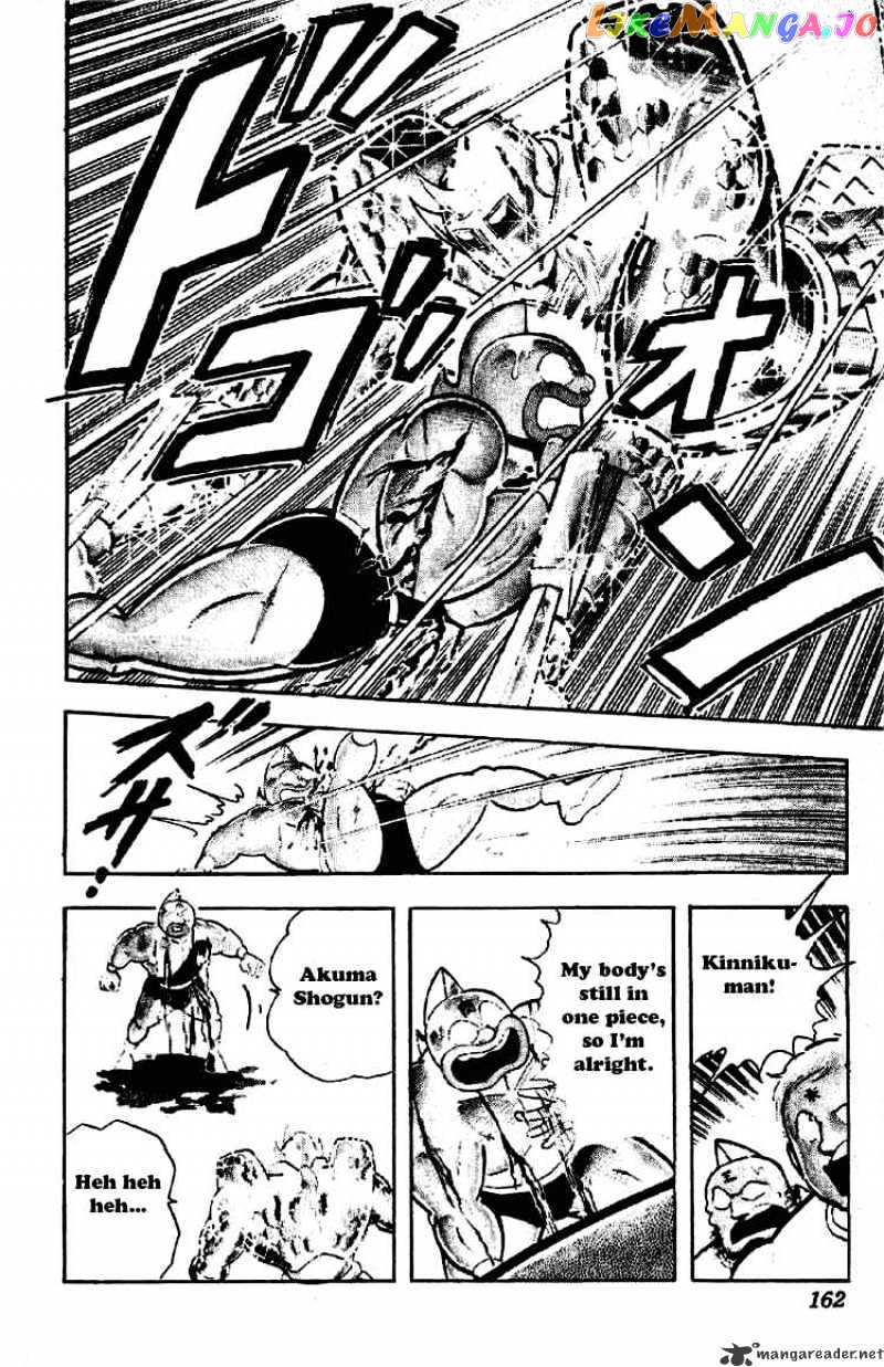 kinnikuman - Manga chapter 202 - page 6