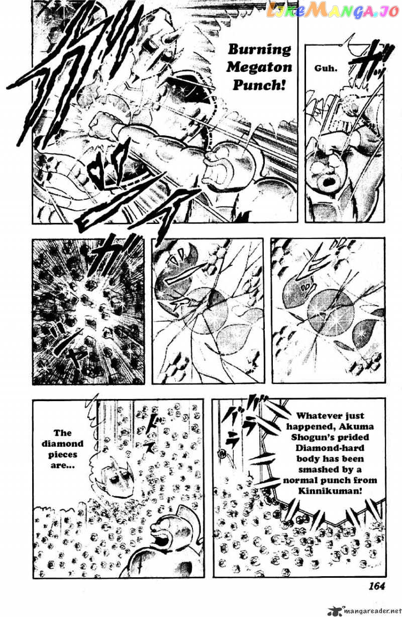 kinnikuman - Manga chapter 202 - page 8