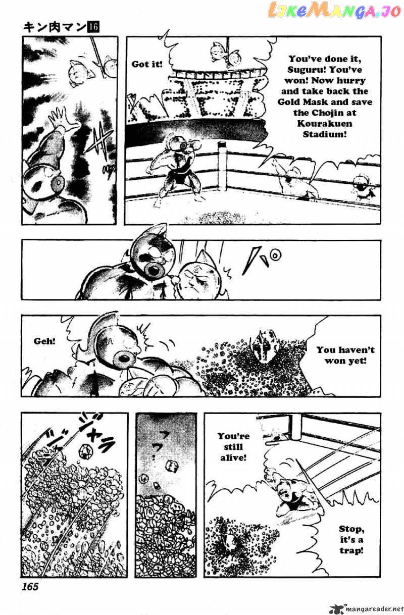 kinnikuman - Manga chapter 202 - page 9