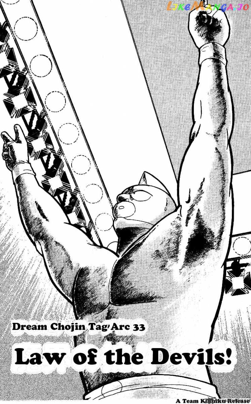 kinnikuman - Manga chapter 241 - page 1
